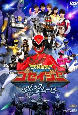 Tensou Sentai Goseiger