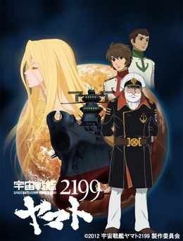 Chiến Hạm Vũ Trụ Yamato 2199