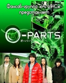 O-PARTS