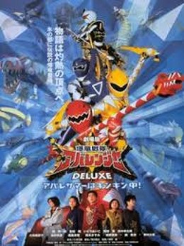 Bakuryuu Sentai Abaranger