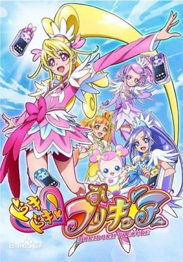 DokiDoki! Precure