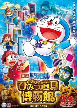 Doraemon New TV Series