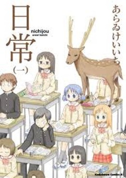 Nichijou 2013