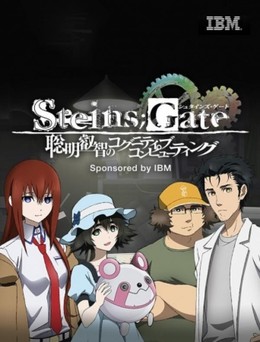 Steins Gate: Soumei Eichi No Cognitive Computing