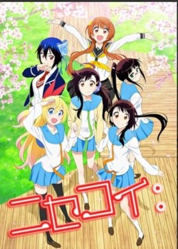 NiseKoi