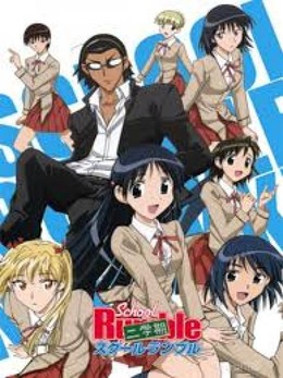 School Rumble Season 1