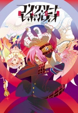 Concrete Revolutio: Choujin Gensou 2015