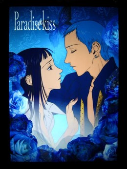 Paradise Kiss