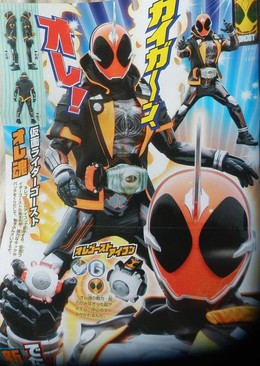 Siêu Nhân Kamen Rider