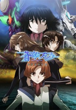 Soukyuu no Fafner: Dead Aggressor - Exodus 2nd Season 2015