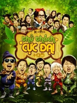 Infinity Challenge