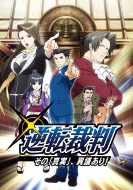 Gyakuten Saiban: Sono Shinjitsu Igi Ari! 2016