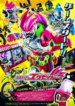 Siêu Nhân Ex-Aid