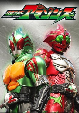 Kamen Rider Amazons Season 1