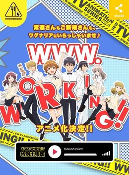 WWW.Working!!