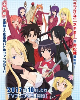 UQ Holder!: Mahou Sensei Negima! 2