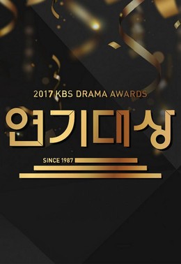 KBS Drama Award 2017