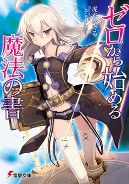 Grimoire Of Zero