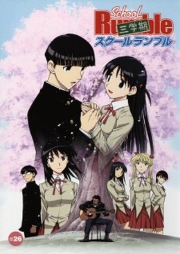 School Rumble Season 3