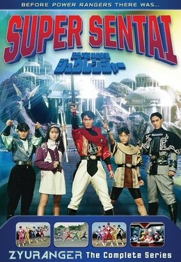 Kyouryuu Sentai Zyuranger