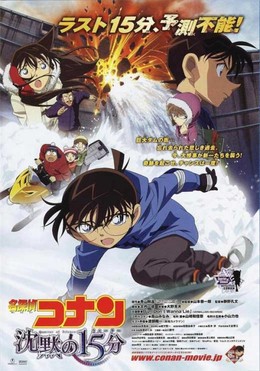 Detective Conan 15: Quarter of Silence