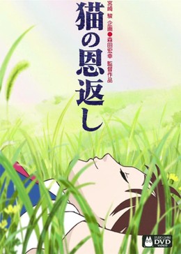 Neko No Ongaeshi