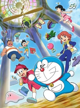 Nobita's Secret Gadget Museum