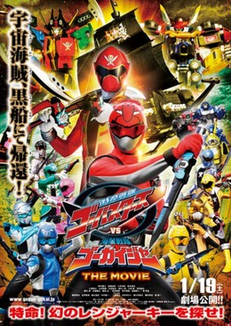 Tokumei Sentai Go-Busters vs Kaizoku Sentai Gokaiger: The Movie