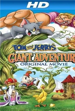 Tom And Jerry's Giant Adventure