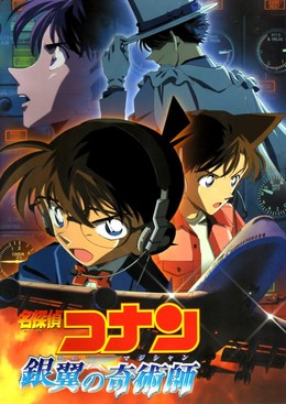 Detective Conan 8: Magician of the Silver Sky