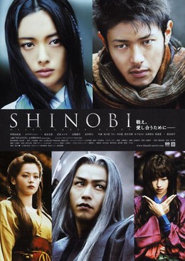 Shinobi: Heart Under Blade