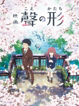 Koe no katachi