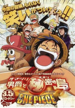 One Piece Movie 6: Baron Omatsuri and the Secret Island