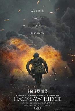 Người Hùng Không Súng - Hacksaw Ridge