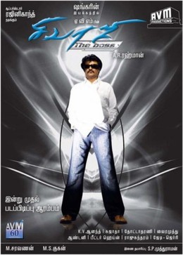 Sivaji