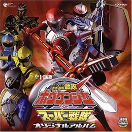 GoGo Sentai Boukenger vs Super Sentai