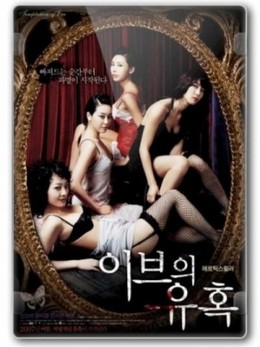 Temptation of Eve: Good Wife