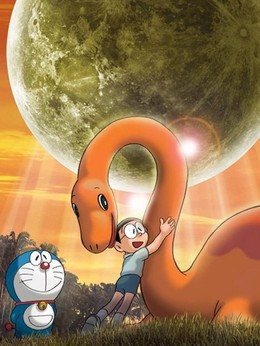 Nobita's Dinosaur