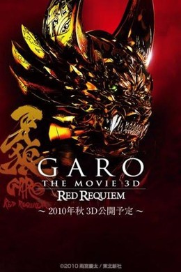 Garo: Red Requiem