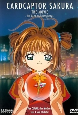 Cardcaptor Sakura Movie 1