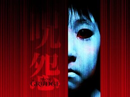 JuOn The Grudge