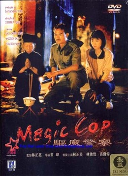 Magic Cop