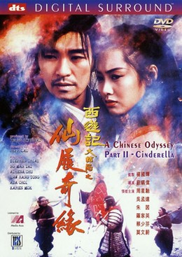 A Chinese Odyssey Part Two: Cinderella