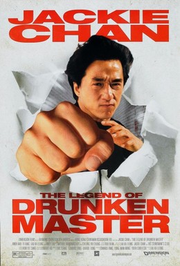 Drunken Master 2