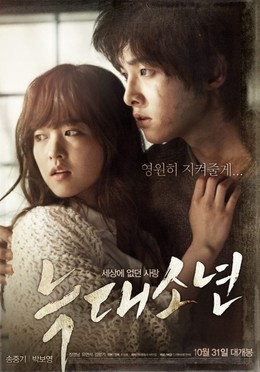 A Werewolf Boy