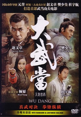 Great Wudang