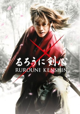 Rurouni Kenshin