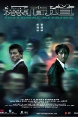 Infernal Affairs