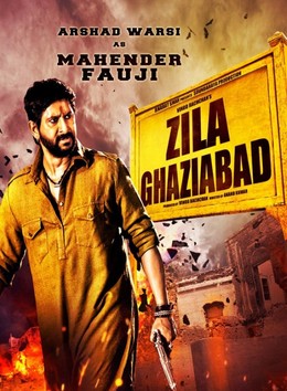 Zila Ghaziabad