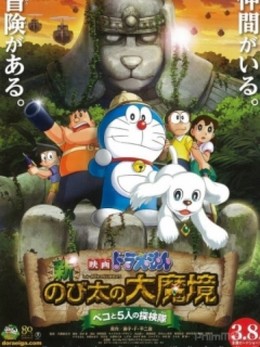 Doraemon: Nobita and the New Haunts of Evils